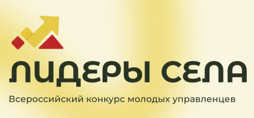 Шесть татарстанцев вышли в финал конкурса «Лидеры села»