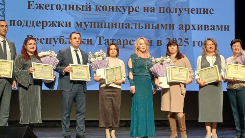 Верхнеуслонский архив получил в награду современное оборудование