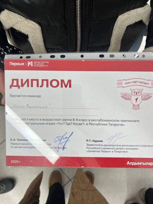 Ученики Лицея Иннополис завоевали призы на Кубке по «Что? Где? Когда?»
