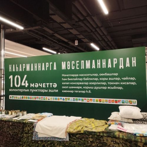 Татарстанда “Каһарманнар елы”на йомгак ясадылар