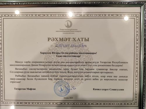 Татарстанда “Каһарманнар елы”на йомгак ясадылар
