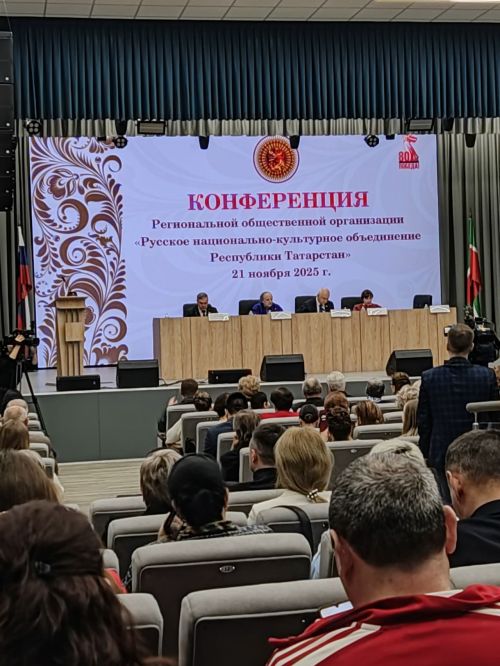 Представители Верхнеуслонского района участвовали в конференции РНКО РТ