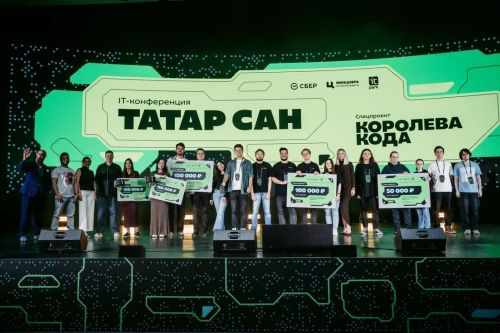 ИТ-конференция «ТАТАР САН» собрала в Казани более 1000 специалистов