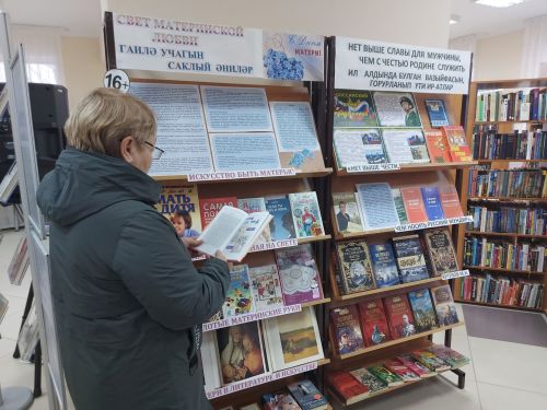 Книжная выставка ко Дню матери открылась в Центральной районной библиотеке