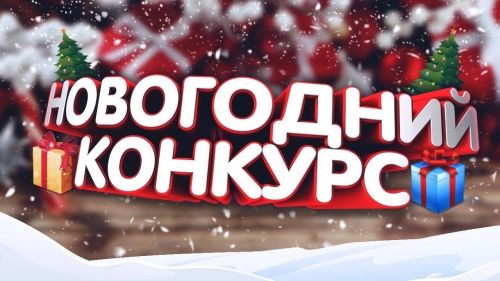 В Верхнеуслонском районе выберут лучшую новогоднюю игрушку по ПДД