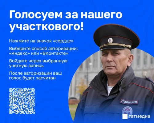 Ильдар Вагизов из Татарстана в финале «Народного участкового»