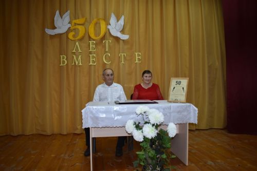 «Молодожёны» Минькины из Майдан отметили золотую свадьбу