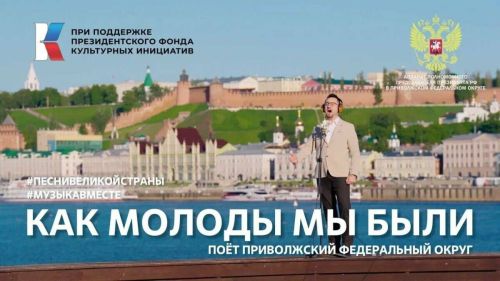 Татарстанские артисты спели в клипе «Как молоды мы были»