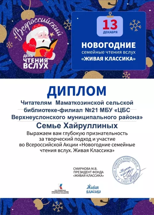 Мәмәтхуҗада кычкырып укулар узды