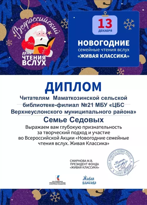 Мәмәтхуҗада кычкырып укулар узды