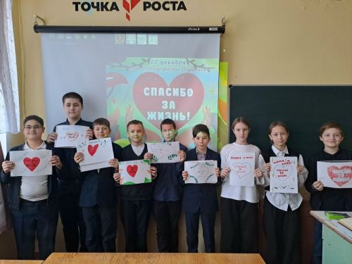 Татбурнашевские школьники поздравили родителей с Днем благодарности