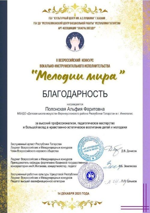Двойной триумф воспитанников ДШИ на Всероссийской сцене