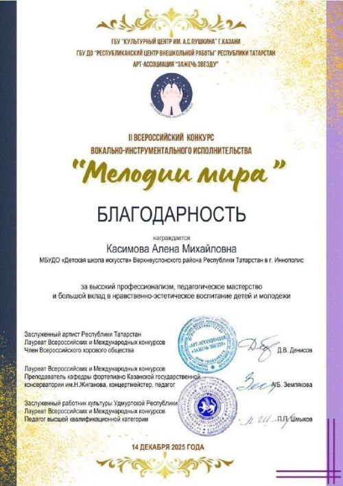 Двойной триумф воспитанников ДШИ на Всероссийской сцене