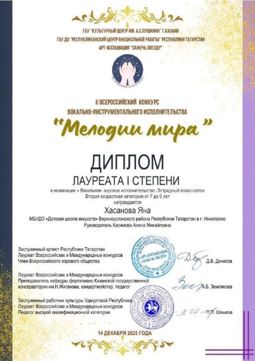 Двойной триумф воспитанников ДШИ на Всероссийской сцене