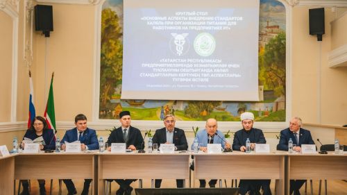 Татарстан — лидер в России по развитию индустрии «Халяль»