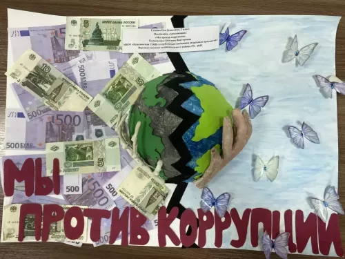 Разрушаем главные мифы о коррупции и рассказываем, как с ней бороться
