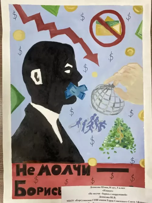 Разрушаем главные мифы о коррупции и рассказываем, как с ней бороться