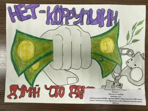 Разрушаем главные мифы о коррупции и рассказываем, как с ней бороться