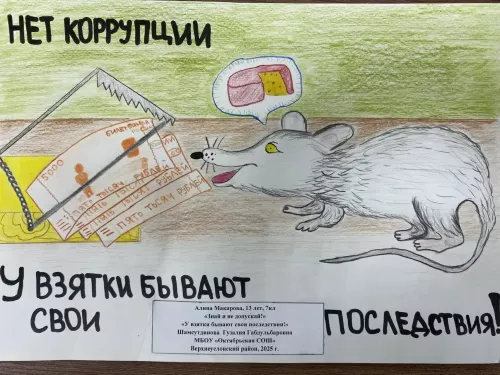 Разрушаем главные мифы о коррупции и рассказываем, как с ней бороться