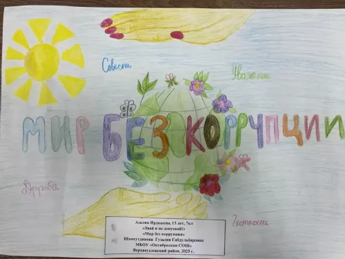 Разрушаем главные мифы о коррупции и рассказываем, как с ней бороться