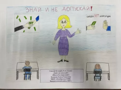 Разрушаем главные мифы о коррупции и рассказываем, как с ней бороться