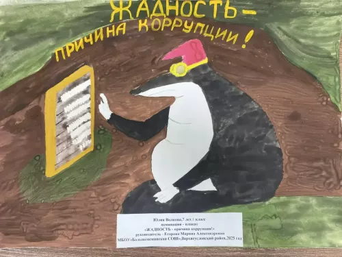 Разрушаем главные мифы о коррупции и рассказываем, как с ней бороться