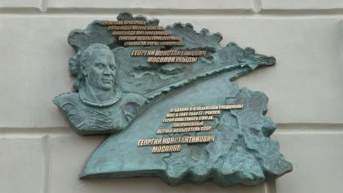 В Казани открыли мемориальную доску легендарному лётчику-испытателю
