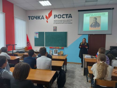 Гимназисты Верхнего Услона узнали о жизни и талантах Александра Грибоедова