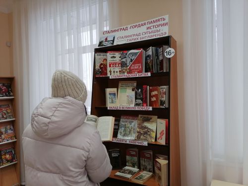 В районной библиотеке открылась выставка «Сталинград - гордая память истории»