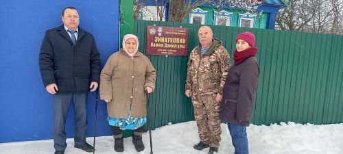 Югары Ослан районында Камил Зинәтуллинга мемориаль такта куйдылар