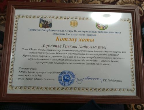 Мәмәтхуҗада авыл хуҗалыгы ветераннарын котладылар