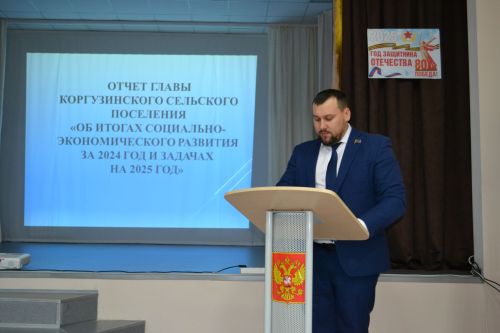 Сход граждан в Коргузе прошел в обновленном сельском Доме культуры