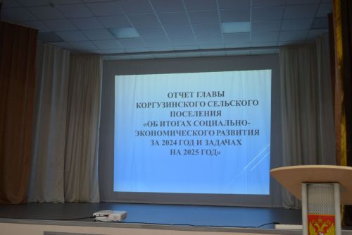 Сход граждан в Коргузе прошел в обновленном сельском Доме культуры