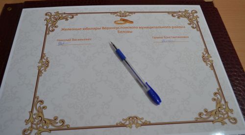 Супруги Беловы из Канаша отпраздновали железный юбилей совместной жизни
