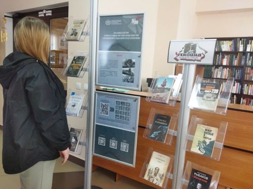19 апреля — День единых действий в память о геноциде советского народа