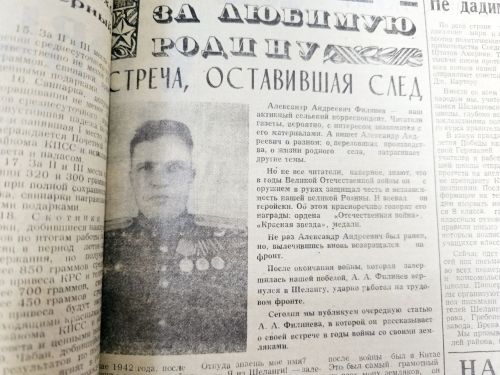 Встреча, оставившая след