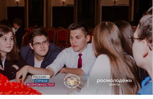 «Моя страна – моя Россия» и Росмолодёжь.Гранты объединяют усилия