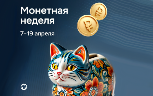 Акция «Монетная неделя» в Татарстане: как вернуть мелочь в оборот