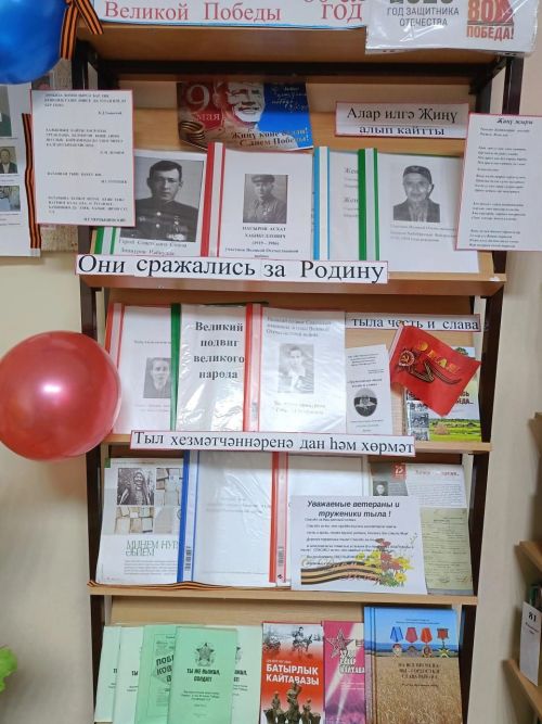 Вахит китапханәсе Җиңү көненә багышланган күргәзмәгә чакыра