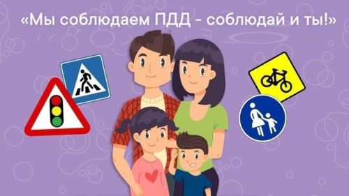 В Верхнем Услоне наградили участников семейного видеочелленджа по БДД