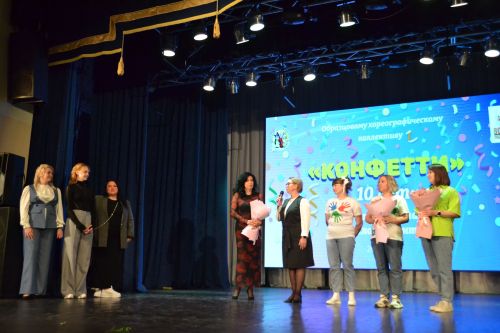 10 лет «Конфетти»: от первого шага до аплодисментов