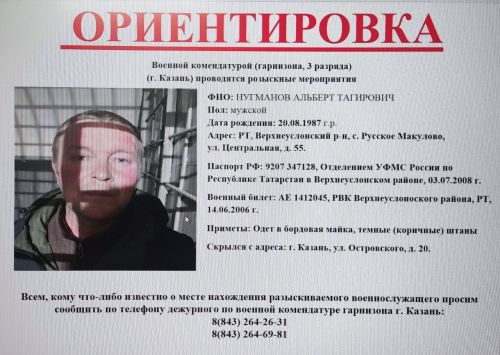 Будьте бдительны: в Верхнеуслонском районе идут поиски сбежавшего задержанного