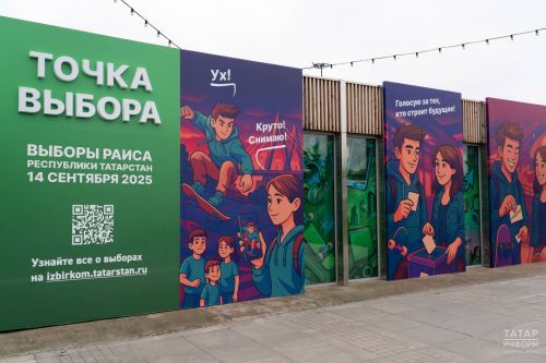 «Точка выбора»: на Кремлевской набережной Казани заработал информационный центр