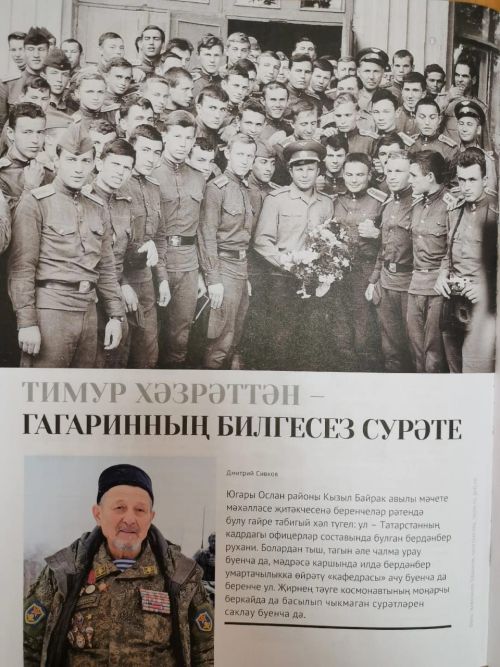 Тимур хәзрәт Ибраһимов “Татарстан” журналы герое