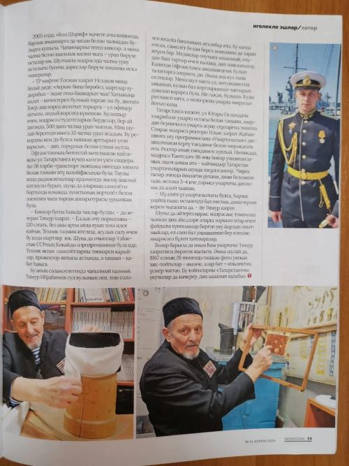 Тимур хәзрәт Ибраһимов “Татарстан” журналы герое