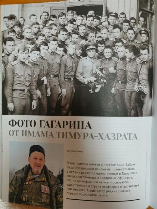 Тимур хәзрәт Ибраһимов “Татарстан” журналы герое
