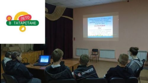 Кильдеевские подростки узнали о природных опасностях