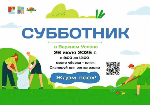 Осланлыларны чисталык марафонына чакыралар