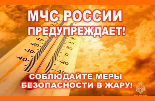 Жара и огонь: как уберечься от пожара