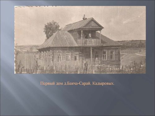 Духовные корни Бакча-Сарая